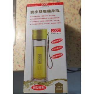 寰宇雙層隨身瓶260ml