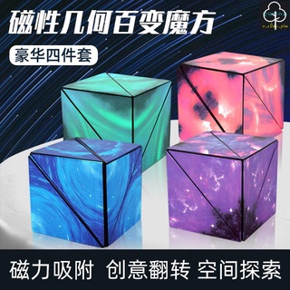 魔術方塊 特殊魔方 3階魔方 可調整手感 益智 世界賽同款 不規則魔方 四階 五階 鏡面 ABS材質 3d立體幾何磁性
