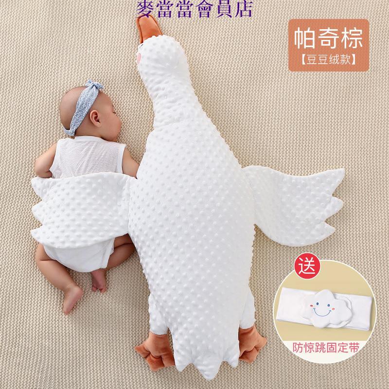 麥當當會員店新生嬰兒趴睡排氣枕腸絞痛脹氣飛機抱枕寶寶睡覺安撫神器