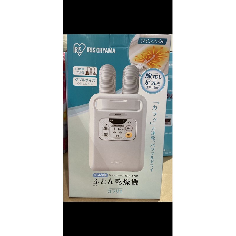 Costco代購 Iris雙筒被褥乾燥烘鞋機 蝦皮購物