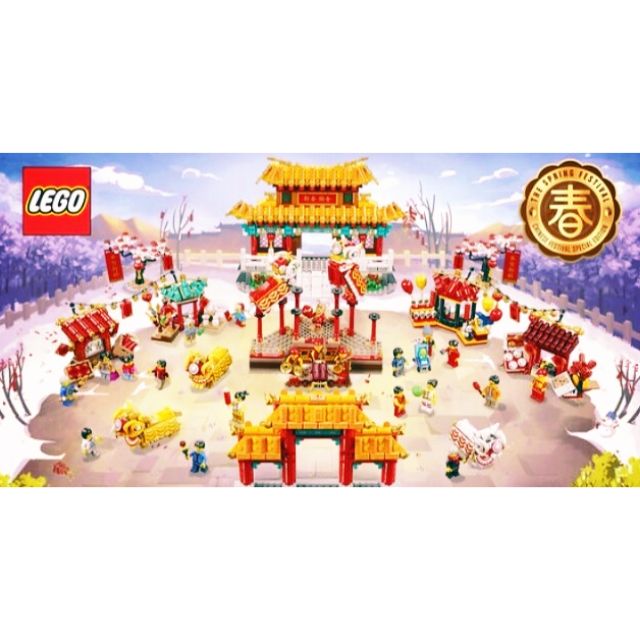 聖誕節 交換禮物~2020 LEGO 亞洲農曆新年80104 舞龍 + 80105 廟會&amp;新年鼠&amp;新年如意桃花瓶 大全套