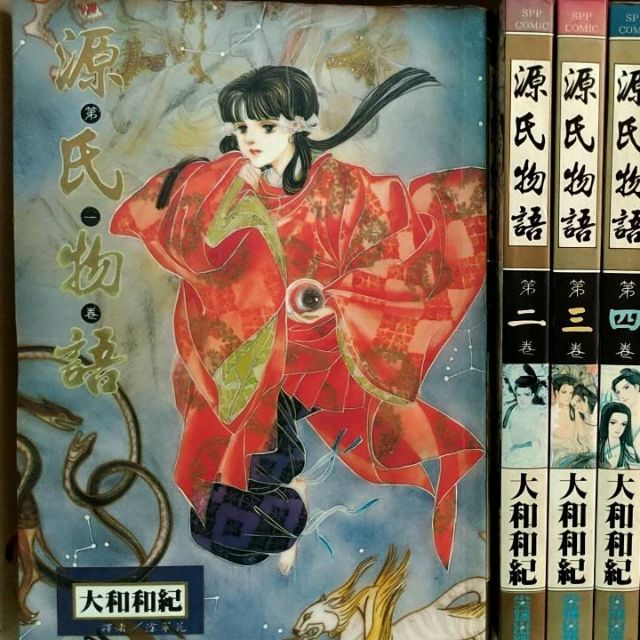 大和和紀的價格推薦第13 頁 21年1月 比價比個夠biggo