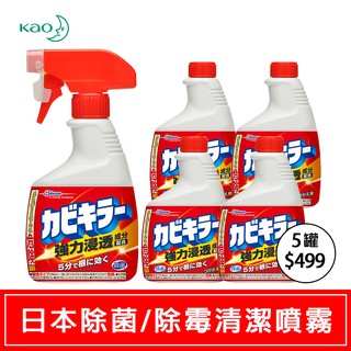 日本花王KAO 喬山 Johnson 浴室多用途黴菌清潔噴霧組 (本體400g+替換400g) 可拆開買