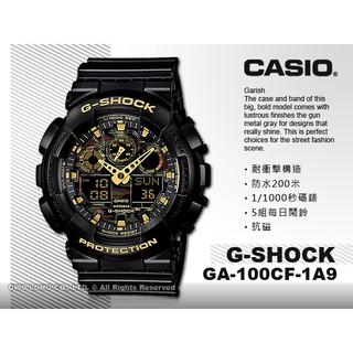 CASIO G-SHOCK GA-100CF-1A9 耐衝擊 防水200M 全新 GA-100CF