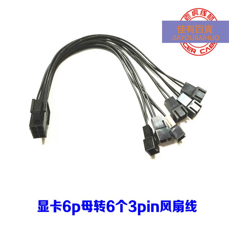 6pin 風扇的價格推薦 21年8月 比價比個夠biggo