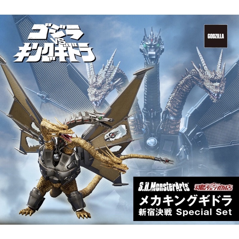 預購23/2月&lt;代理版&gt;S.H.MonsterArts shm 機械王者基多拉 新宿決戰 Special Set