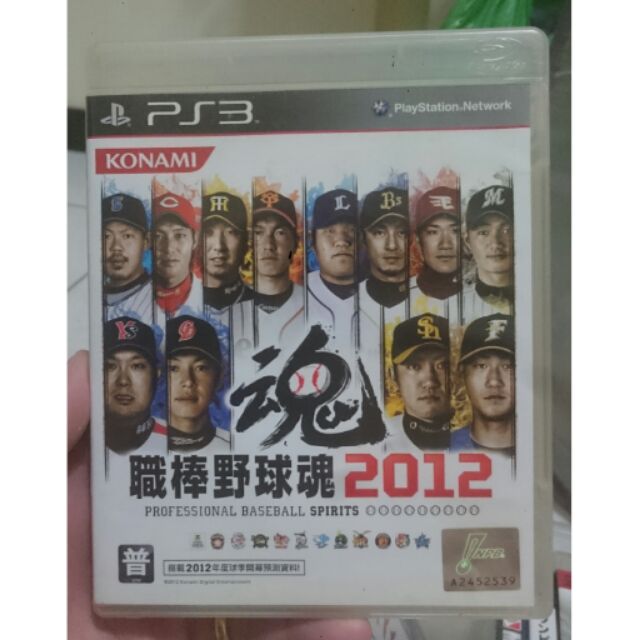 Ps3 職棒野球魂2012 亞日版
