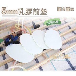 鞋墊【鞋鞋俱樂部2館】【906-D19】臺灣製造 5mm乳膠前掌墊 減碼半墊．單一尺寸