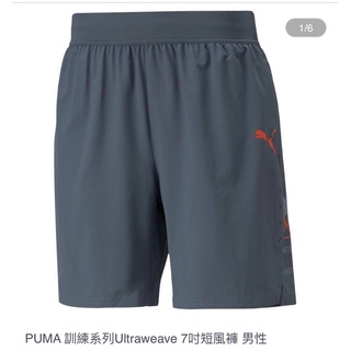 PUMA 訓練系列Ultraweave 7吋短風褲 M號