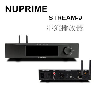 樂昂客】請議價好優惠 NUPRIME STREAM-9 串流播放器 AirPlay 2