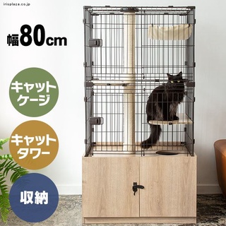 米可多寵物精品 免運費台灣現貨原廠公司貨日本IRIS櫥櫃式貓籠貓咪籠貓屋PKC-800雙層跳板