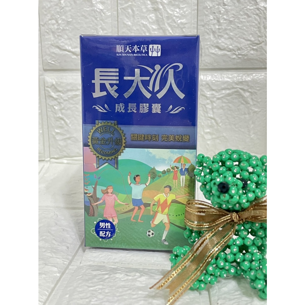 (兩件一組)順天堂、順天本草 長大人成長膠囊(男) 60粒/瓶