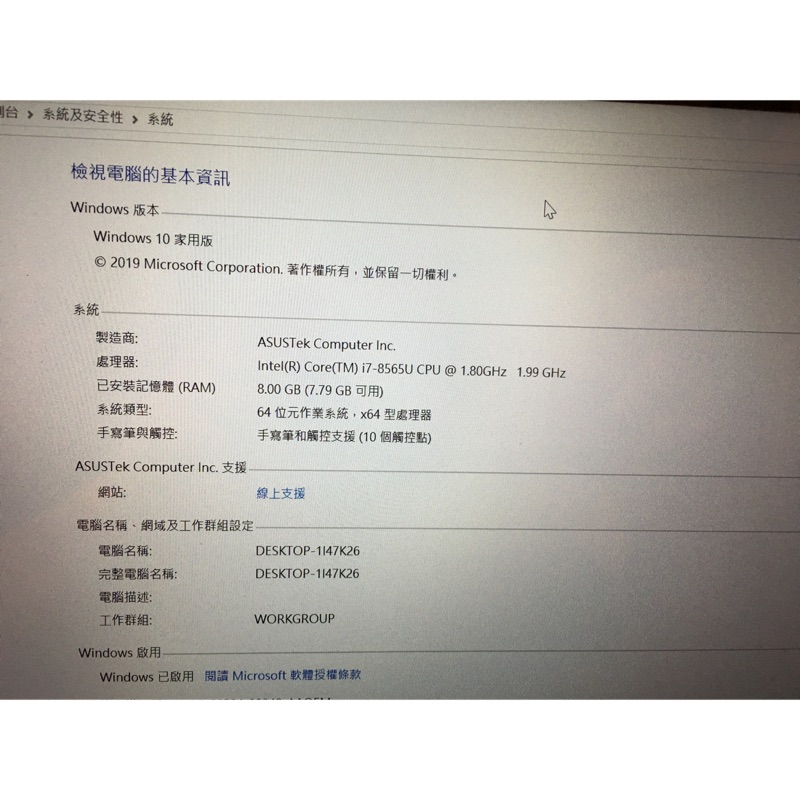 Asus ux362fa i7 翻轉筆電 13吋