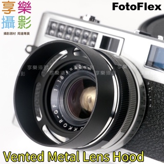 享樂攝影 Leica RF 平口金屬遮光罩 39mm 40.5mm 43mm 46mm Leica Canon RF
