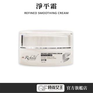 【Refined 蓮芳】淨平霜14ml漢方肉芽霜 天然萃取配方 促進皮膚自然吸收 軟化角質 活化肌膚從肌裏調理 控齡