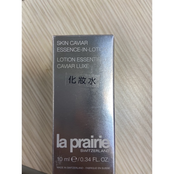 La Prairie 化妝水