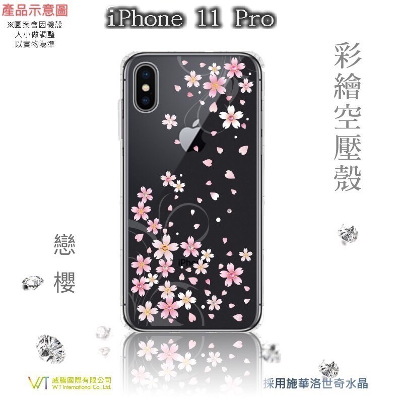 Apple iPhone 11 pro (5.8吋)『戀櫻』施華洛世奇 水鑽 Swarovski 空壓殼 彩繪殼 -櫻花