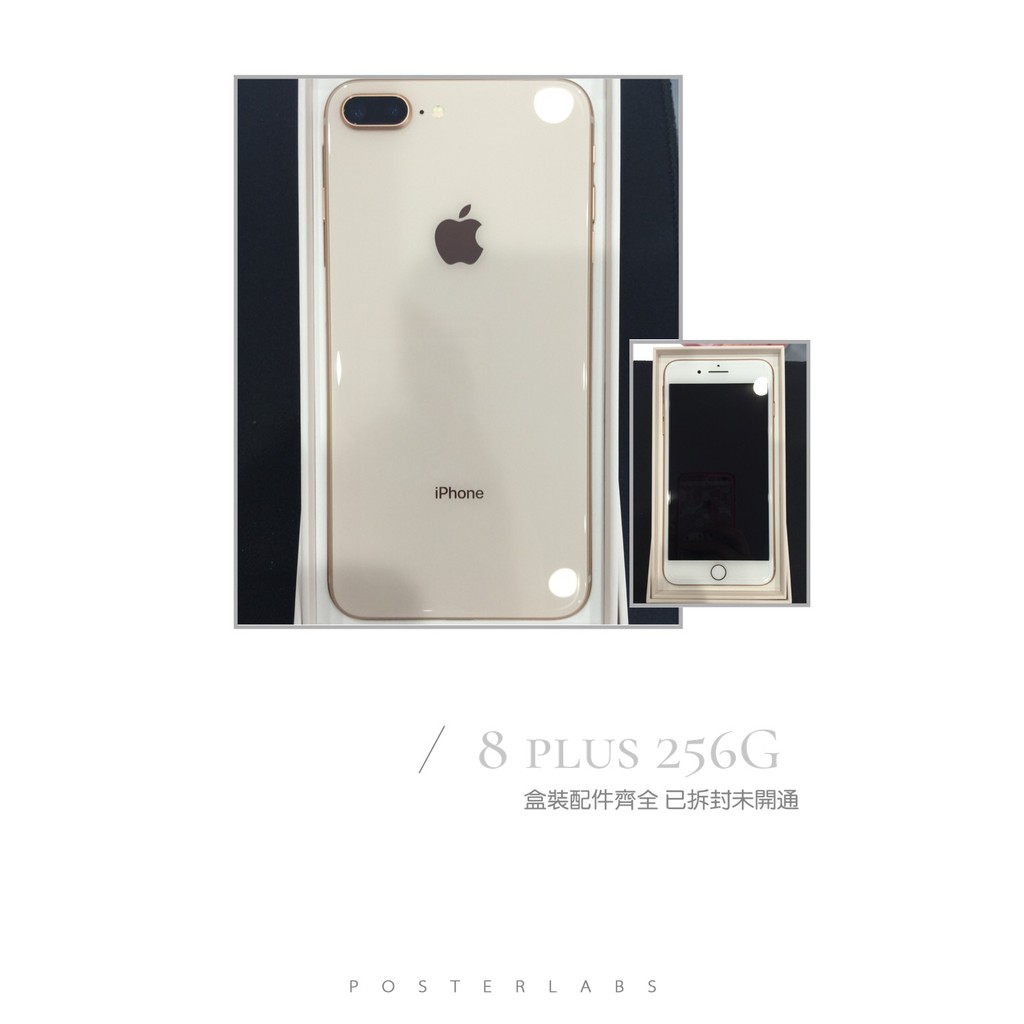 【金剛通訊】iPhone 8 plus 256g 【全新拆膜，未使用】