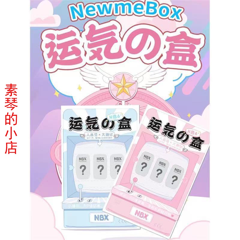 抖音同款文具盲盒 NBX學生創意文具福袋 流沙筆盒禮品 網紅機械密碼鎖文具盒【素琴】