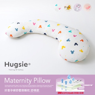 Hugsie涼感迪士尼經典系列孕婦枕【舒棉款】月亮枕 哺乳枕 側睡枕