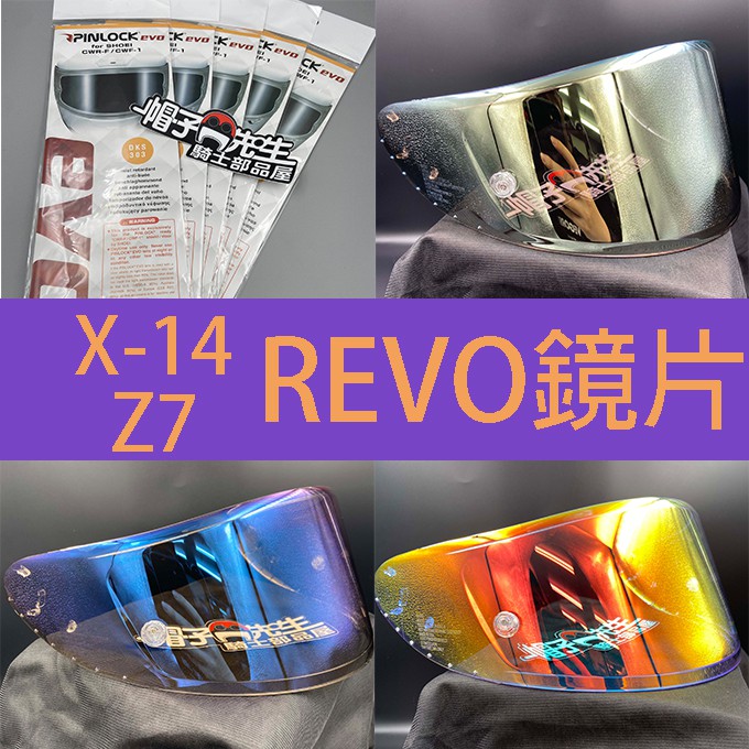 多層膜鏡片＊帽子先生＊SHOEI X-14 Z7  REVO電鍍片墨片深色透明鏡片CWR-F X14 CWR-1防霧片