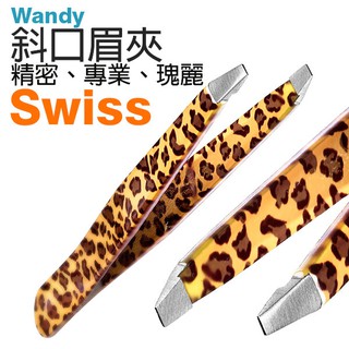 我思美 Osmo 嚴選 Wandy 瑞士斜口眉夾 - 豹紋時尚 Leopard