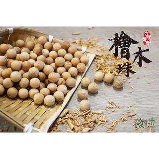 檜木珠、100g、木珠、檜木木珠、芳香木珠、臺灣檜木、臺灣扁柏檜木珠、臺灣檜木珠、檜木香珠【薇拉香草工坊】原木檜木珠