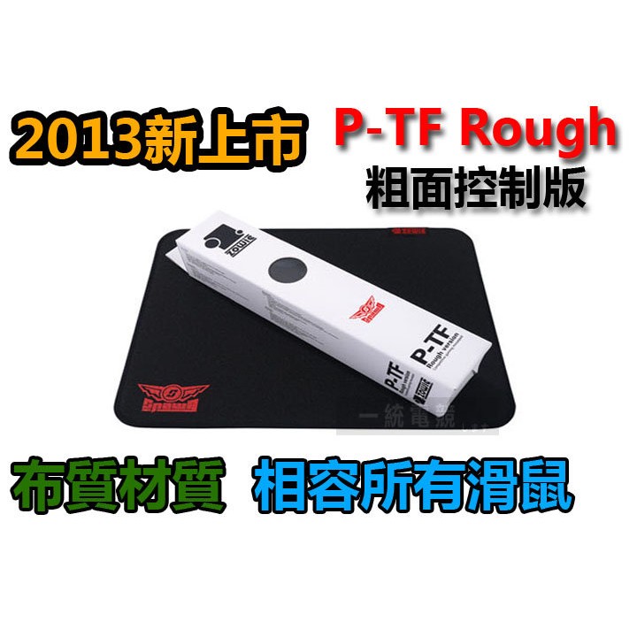 限量選手簽名版【一統電競】ZOWIE P-TF Rough 控制版滑鼠墊 布質材質 粗面式 防水設計 二代改良版