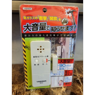 （全新）日本購回 YAZAWA 窗戶薄型警報器 傳感器