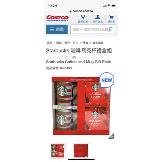 Starbucks 咖啡馬克杯禮盒組