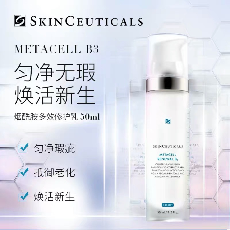 修麗可煙酰胺多效修護乳杜克改善肌膚乾燥淡化細紋b3乳液 小紅書 抖音 李佳琦 蝦皮購物