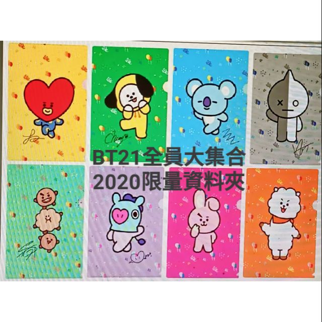 Bt21全員大集合限量資料夾 蝦皮購物
