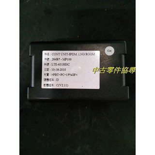 (中古零件協尋) LUXGEN 納智捷 大燈繼電器 控制盒 284B7-MP100 284B7MP100