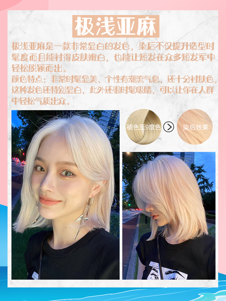 染髮系列 網美流行色自然不傷發植物染發劑火爆促銷極淺亞麻白金色染髮膏純植物2021流行色砂金色染髮劑自己在家染髮