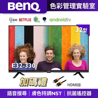 【BenQ】32型E32-330 Android 11低藍光不閃屏雙效護眼連網液晶顯示器 送HDMI線