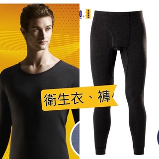 華歌爾 男性MR.DADADO 保暖衣 男生衛生衣 GT6029 極衣恆溫紗素面M-LL 保暖褲 衛生褲 男生保暖
