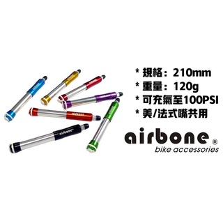 尚玲瓏百貨 AIRBONE ZT-509 軟管攜帶型打氣筒~100PSI美法式共用