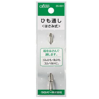日本 Clover 可樂牌 穿帶孔器 35-001 穿帶器 穿繩器 35001 縫紉福利社