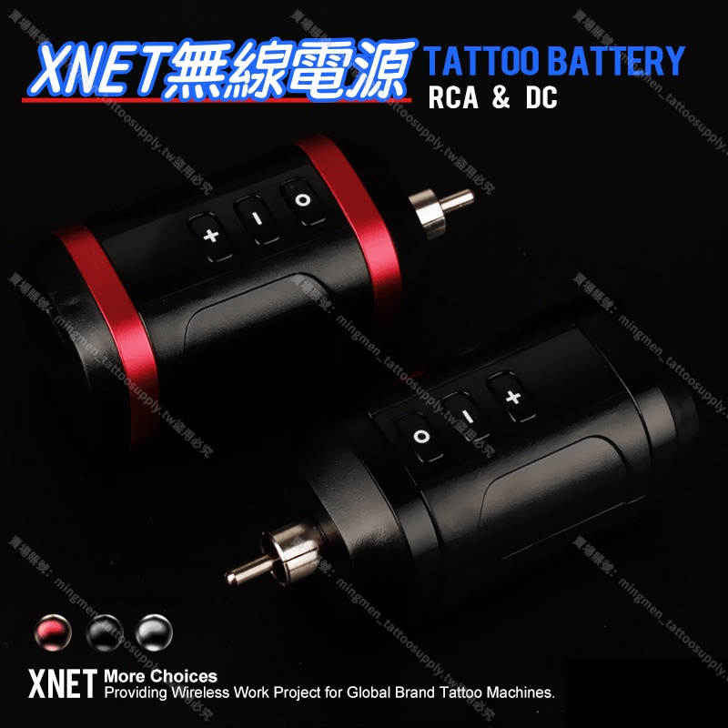 XNET筆型機無線電源*1650mAh 可工作6小時 RCA/DC可選*刺青機電源供應器 刺青筆行動電源 紋身機電源