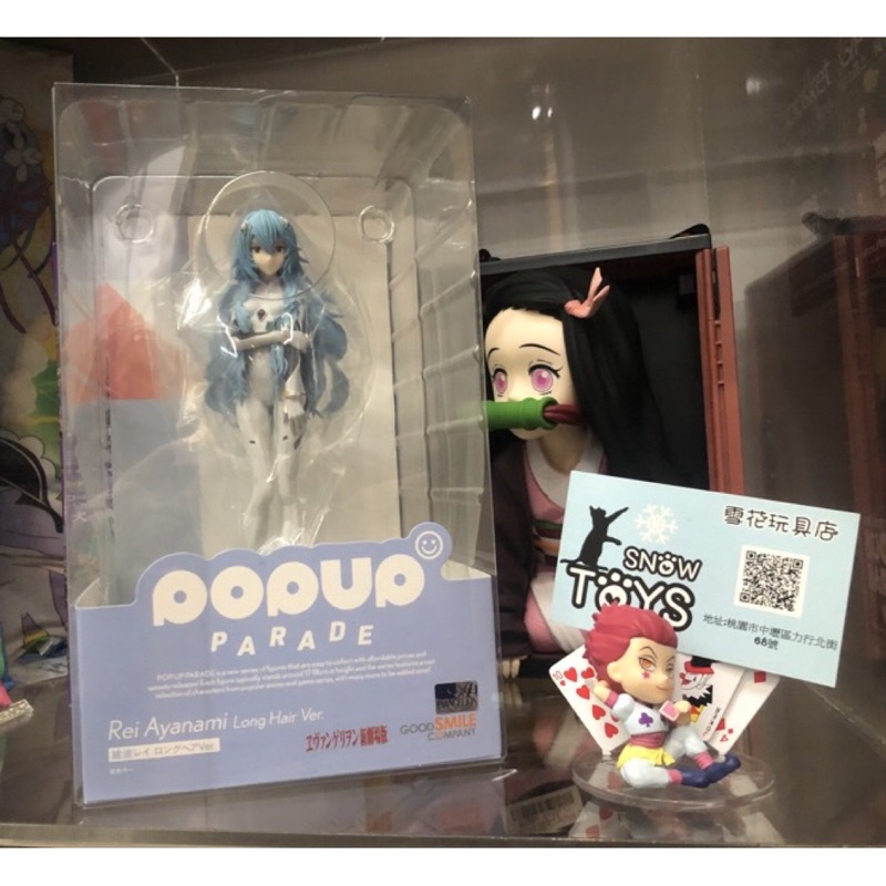 雪花玩具❄️ 現貨 代理版 GSC POP UP PARADE 福音戰士新劇場版 長髮 綾波零 長髮 凌波零