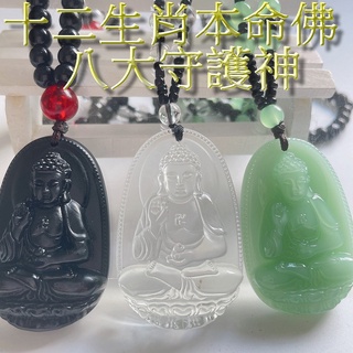 【送收納袋】仿翡翠造型綠水晶不動明王阿彌陀佛菩薩項鍊黑色十二生肖佛珠項鍊本命佛避邪驅邪八大生肖守護神玻璃白水晶琉璃項鍊