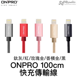 ONPRO 快速 充電線 傳輸線 100cm 適用 iphone 6 7 8 xs XR Se 11 12 13 14