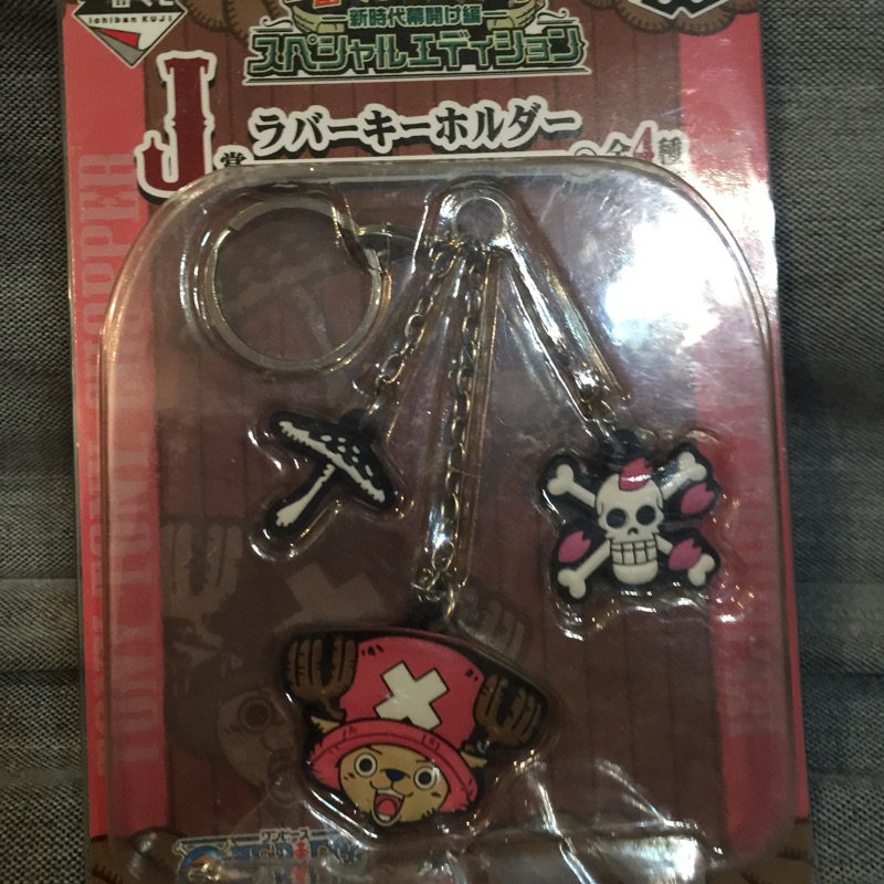 金證 日版 海賊王 一番賞 喬巴 手機 鑰匙 吊飾