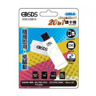 EDISON 20in1 讀卡機 SD讀卡機 USB讀卡機 USB2.0 EDS-USB15