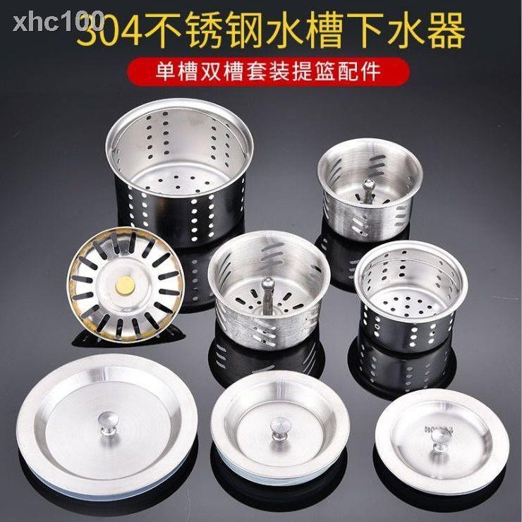 現貨 廚房水槽垃圾過濾網水槽漏斗洗菜盆洗碗水池不銹鋼地漏下水道提籠 蝦皮購物