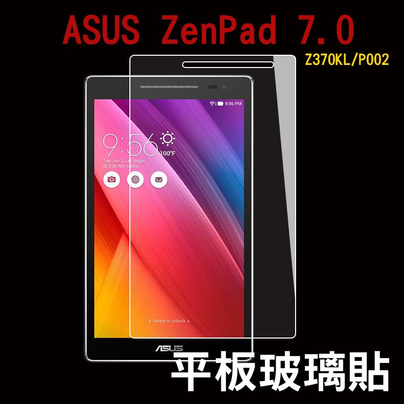 ASUS ZenPad 7.0 Z370KL/P002/P01W/P01V 專用 9H硬度/平板高透亮面玻璃貼/鋼化貼