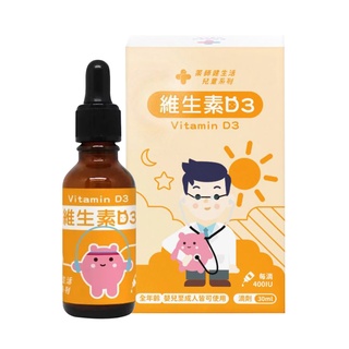 藥師健生活 維生素D3 30ml/瓶 400IU/滴【宜兒樂】