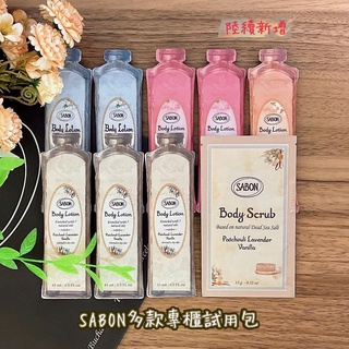 3/1更新Yun☘️SABON試用包3ml-15ml專區(以色列綠玫瑰修護髮膜/茉莉+經典+白茶/磨砂膏)