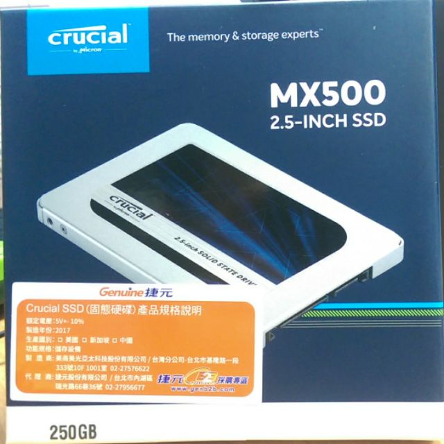 美光 MX500 250GB SSD 捷元貨 全新 五年保固