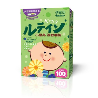 孕哺兒 小晶亮視敏 口嚼錠100粒 (藍莓口味) /兒童專用葉黃素咀嚼